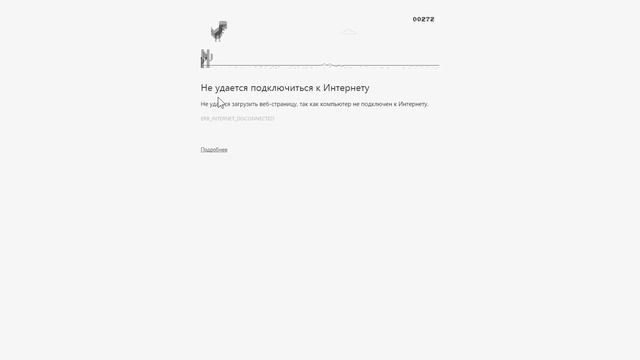 Игра динозаврик когда нет интернета Google Chrome(как запустить) смотреть онлайн