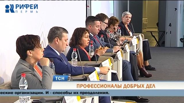 Профессионалы добрых дел: в Перми проходит добровольческий форум смотреть онлайн