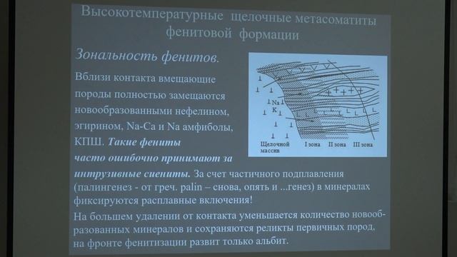 Власов Е. А. - Минералогия - Процессы минералообразования. Возгоны, метасоматиты смотреть онлайн