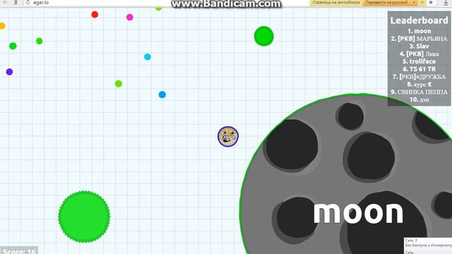 Играю в Агар