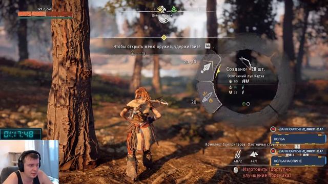 Horizon Zero Dawn / Стрим ,день 1й смотреть онлайн