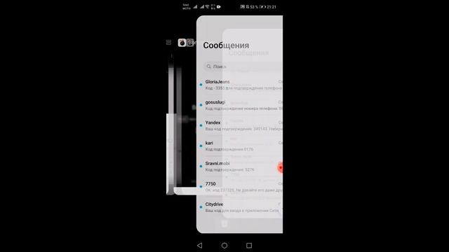СМС БОМБЕР/ ЗВОНКИ И СМС, 100 СООБЩЕНИЙ В МИНуТУ? смотреть онлайн
