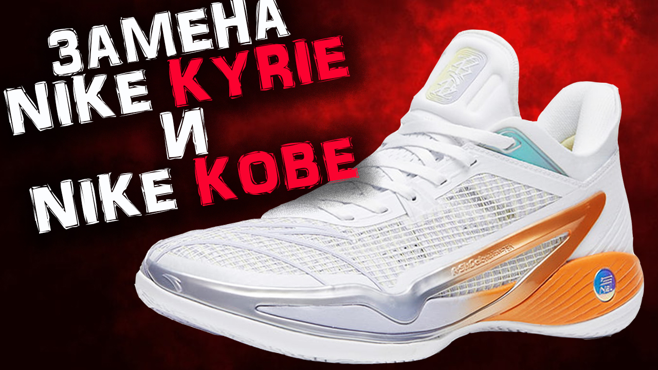 Anta Z-UP 4 | тест баскетбольных кроссовок смотреть онлайн