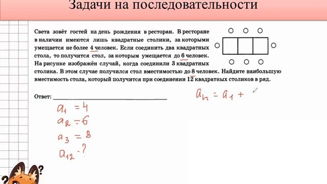 Задание 14 из ОГЭ-2021 смотреть онлайн