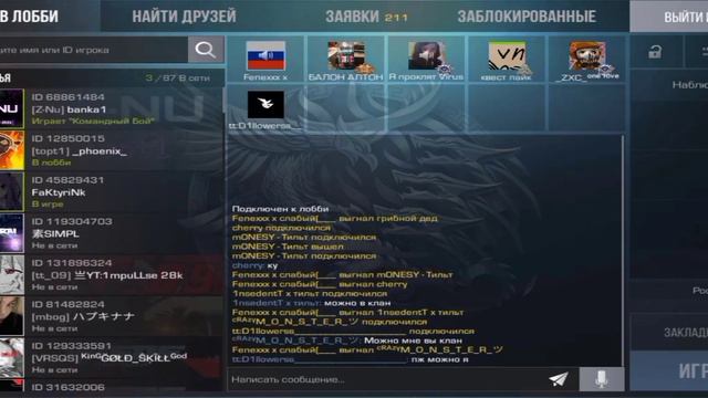 Virus рофлит в кастомных лобби смотреть онлайн