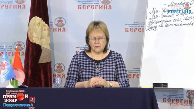 Чистка от вкраплений Смерти в энергиях Матушки Мары. 24.02.2023. Надежда Токарева. смотреть онлайн