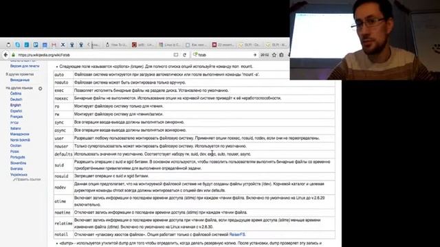 Linux: управление пользователями, группы смотреть онлайн