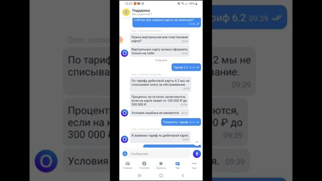 Как сделать БЕСПЛАТНОЙ карту Тинькофф Блэк