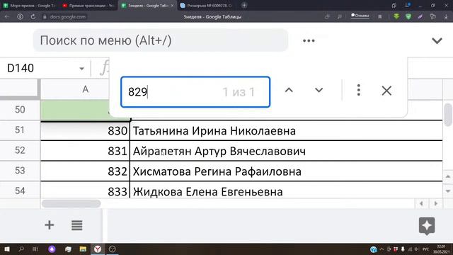 Прямая трансляция Море Призов пятая неделя смотреть онлайн