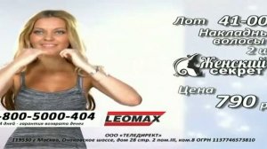 Прямая трансляция Телеканал Leomax