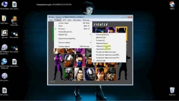 Настройка GENS