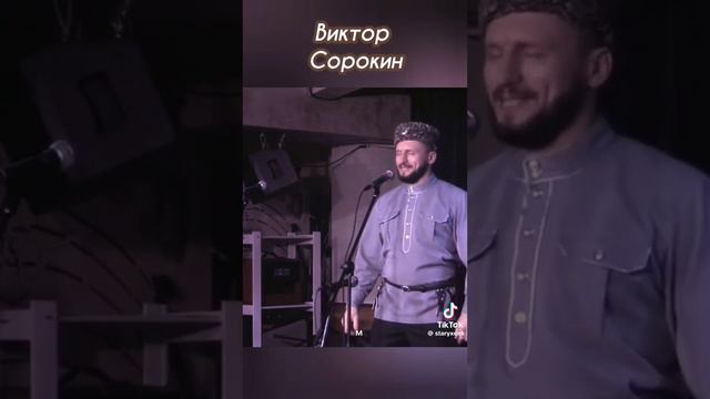 казачьи песни Виктор Сорокин еду к бате смотреть онлайн