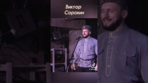 казачьи песни Виктор Сорокин еду к бате