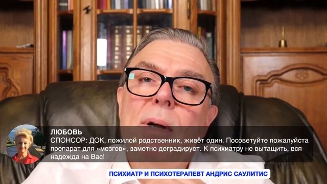 Как помочь родственнику с психической болезнью смотреть онлайн