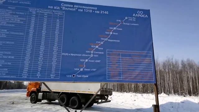 Выезд на зимник *Таас юрях - Усть Кут* смотреть онлайн