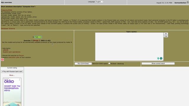 Discover the Best Platform to Learn SQL : SQL Practice Exercises смотреть онлайн