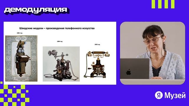 Алло, барышня? Москва и телефон | Демодуляция 2023 смотреть онлайн