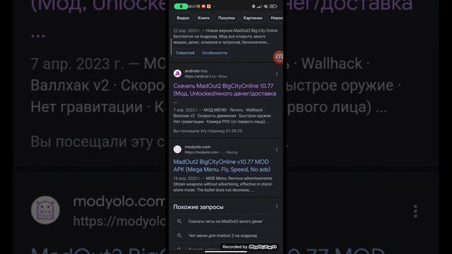 Тутор как скачать madOut 2 BCO взлом? смотреть онлайн