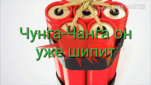 Чунга-Чанга смотреть онлайн