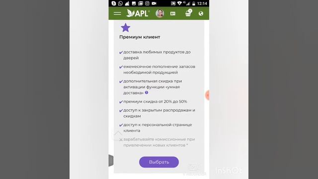 Мобильная версия сайта APL. Как сделать заказ. смотреть онлайн