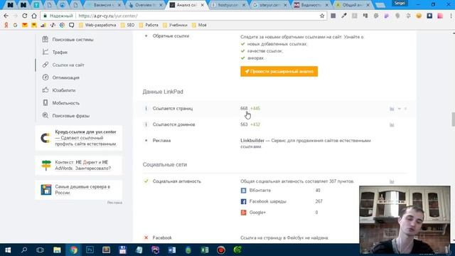 bonus seo 2 смотреть онлайн