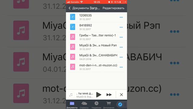 Как скачать песню на iOS смотреть онлайн