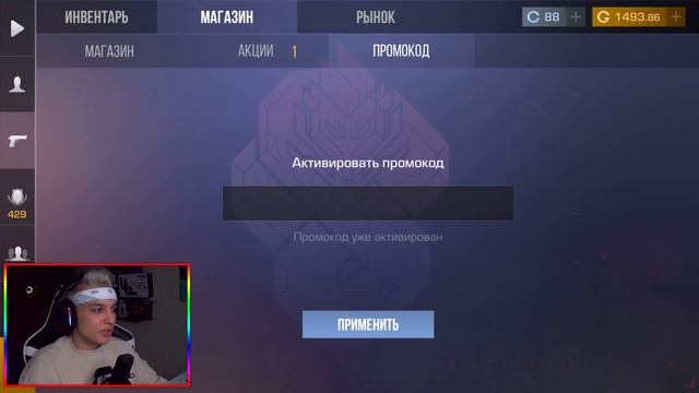 ? Новые Бесконечные промокоды в standoff 2 ! Рабочий промокод на нож в стандофф 2 - Проверка смотреть онлайн