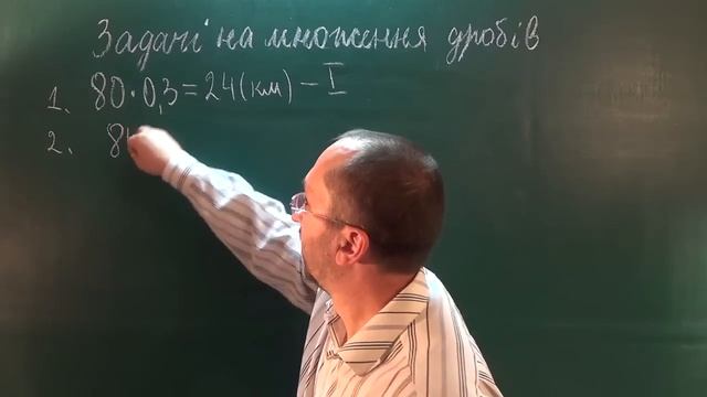 061107 Складена задача на знаходження дробу від числа - 6 клас