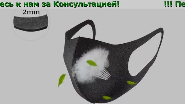 Защитная Маска Угольная Для Лица смотреть онлайн