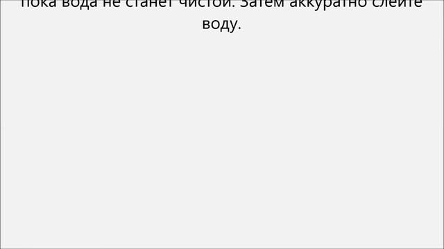 Как промыть песок смотреть онлайн