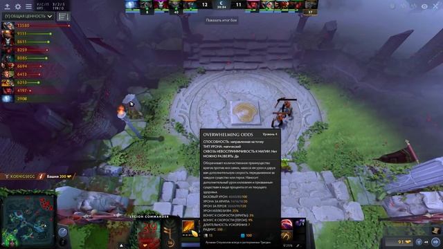 ГАЙД НА ЛЕСНУЮ ЛЕГИОНКУ 5000 ММР - Legion Commander Guide 7.00