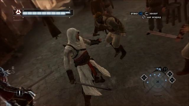 AssassinsCreed 36 часть.mp4