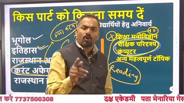 REET 3rd Garde Mains Exam 2023 ◆ 30 दिन की रणनीति ◆ REET Mains Exam Strategy BY b.r. yadav Sir смотреть онлайн