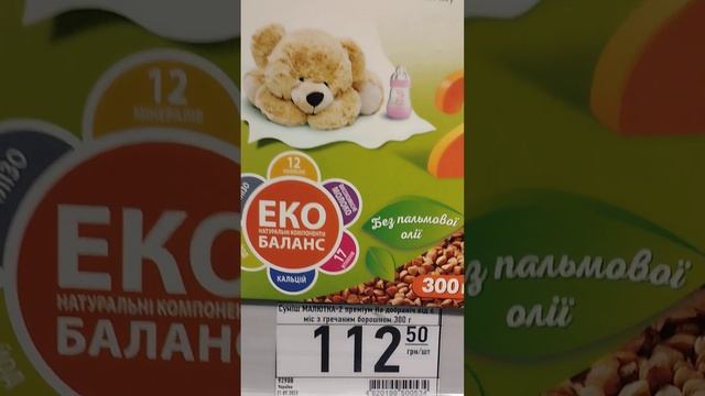 Смесь сухая Малютка.Молочная.Цена.Магазин Маркет опт#смесь#малютка#цена#маркетопт смотреть онлайн