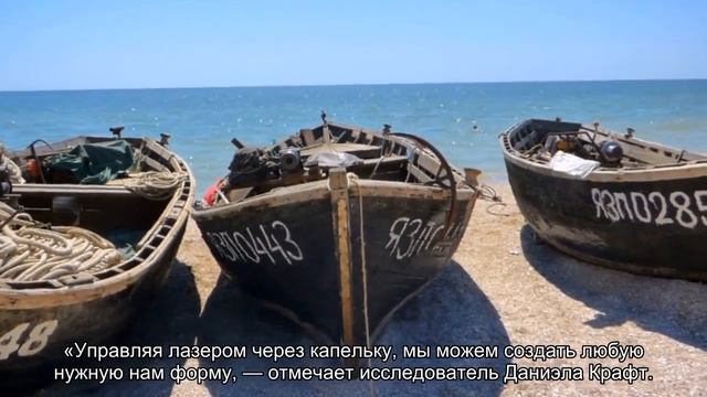 Ученые напечатали самую маленькую лодку в мире. Ее длина — 30 микрон смотреть онлайн