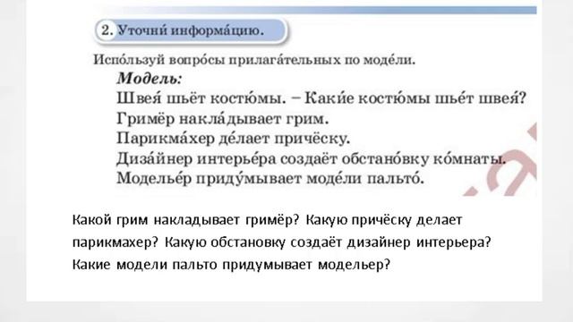 Русский язык 4 класс урок 31. Создаём праздник. Орыс тілі 4 сынып 31 сабақ. смотреть онлайн