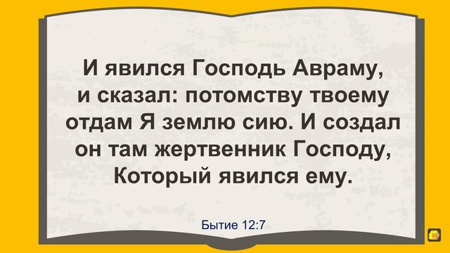 Урок 4. Призыв Авраама: человек в движении - "Обзор Книги Бытие" Прентис А. Медор, младший смотреть онлайн