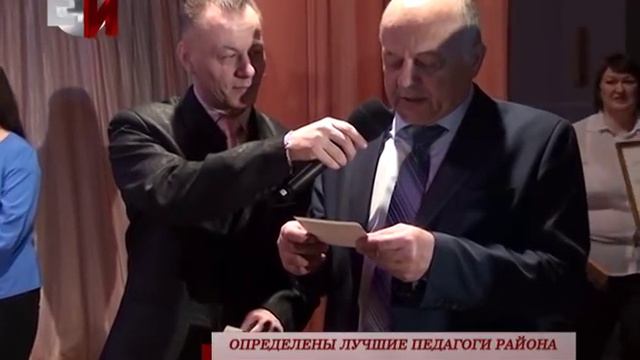 ОПРЕДЕЛЕНЫ ЛУЧШИЕ ПЕДАГОГИ РАЙОНА смотреть онлайн