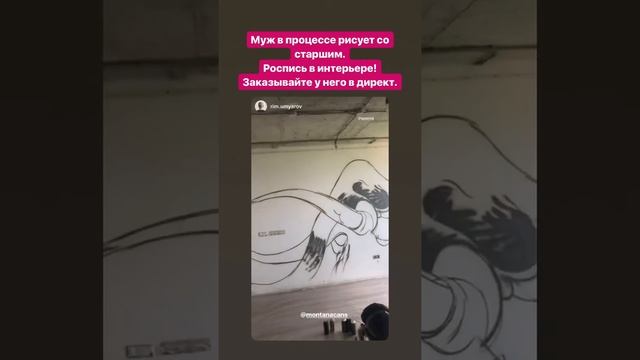 Граффити. Роспись в интерьере смотреть онлайн