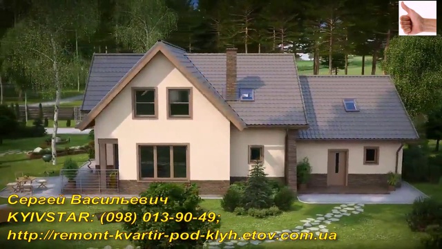 Строительство смотреть онлайн