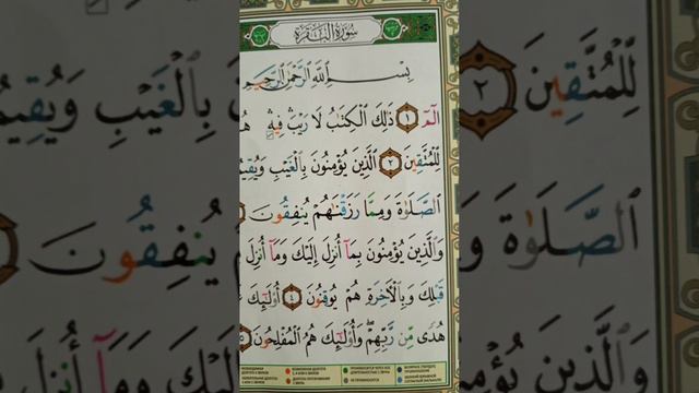 @Учебное чтение Корана #рекомендации смотреть онлайн