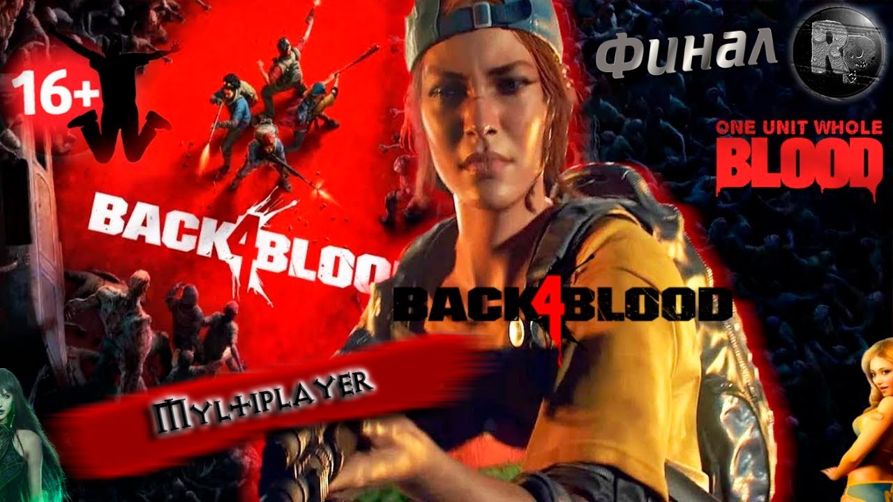 ?Back 4 Blood? #12 ♦Финал ♦Игра от разработчиков Left 4 Dead♦ #RitorPlay