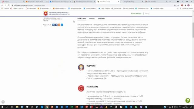 ОБЩЕДОСТУПНАЯ ЧАСТЬ НАВИГАТОРА смотреть онлайн