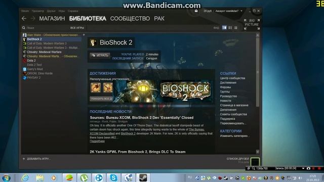 Bioshock 2 не работает! смотреть онлайн