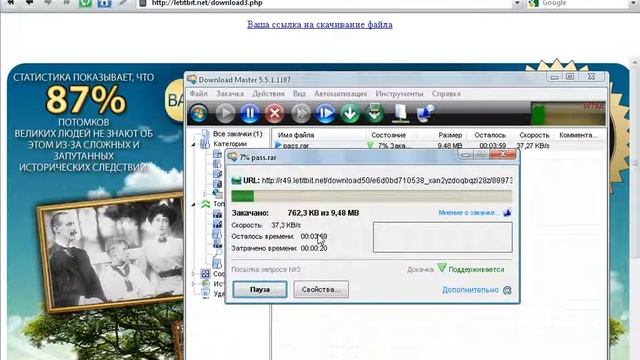Докачка файлов смотреть онлайн