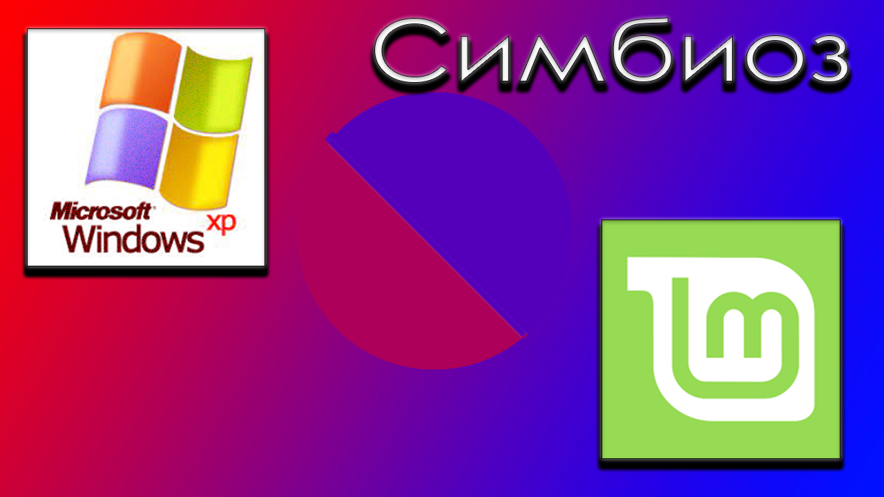 Как установить EXE на linux mint.mp4 смотреть онлайн