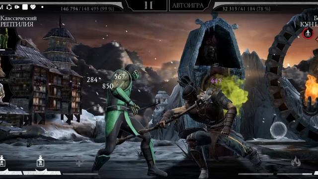 Mortal Kombat Mobile