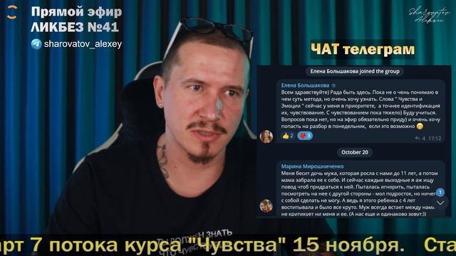 ЭФИР "Ликбез" №41 от 20.10.2023. Общение с чатом смотреть онлайн