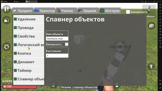 Как бесплатно заспавнить ЛЮБУЮ машину в TUB смотреть онлайн
