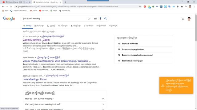 Zoom GoToWebinar Install PC and Android, Ask Question to Speaker смотреть онлайн